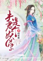 夫君是个妖孽